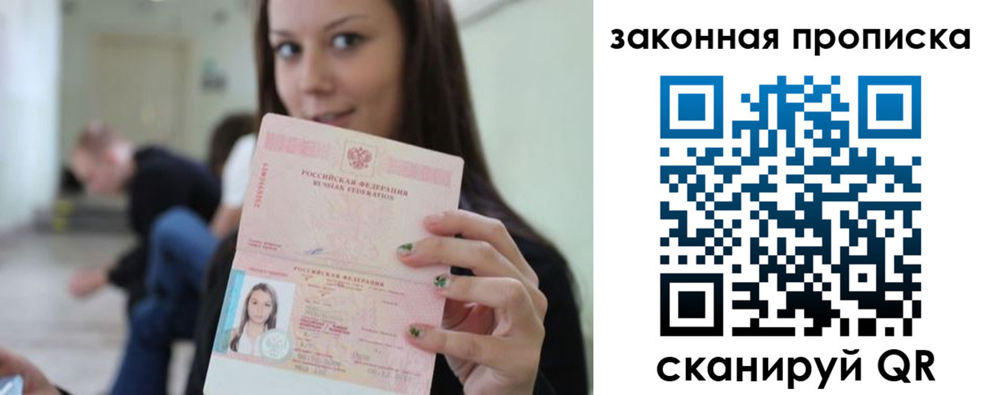 прописка регистрация в Николаевске-на-Амуре
